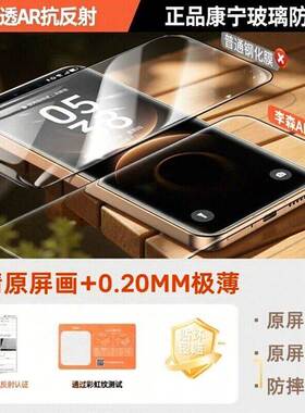 【新极透防】用苹果P17Promax防窥钢化膜ihone16pro手机膜15/13防偷窥14Lisenplus新适款增透窥12贴膜11全屏i