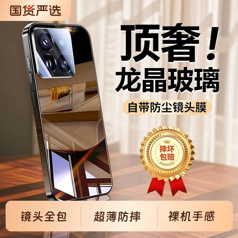 [冰感散热]适用小米15手机保护壳新款15pro超薄镜面玻璃14pro镜头全包防摔xiaomi散热保护套13男女高级ultra