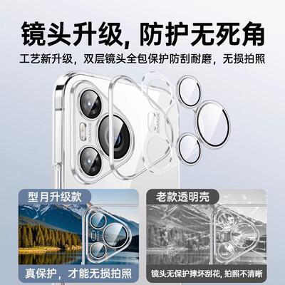 型月适用华为Pura70手机保壳p70pro新款保护型月套超薄防摔镜p7U护ltra头全包por+高级感小众男士女简约矽胶