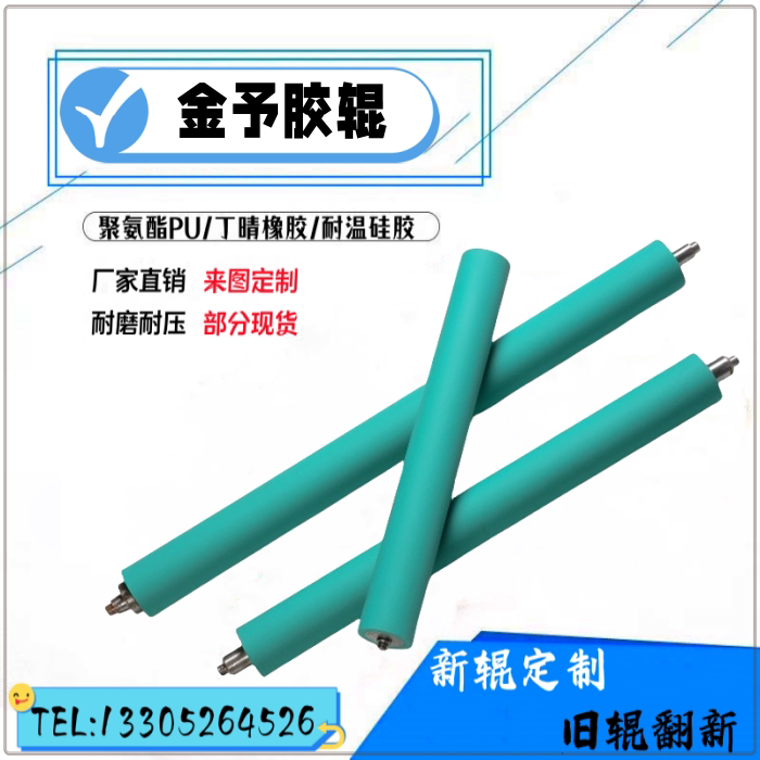 胶辊来图定制耐磨聚氨酯橡胶托辊耐高温硅胶旧铁芯包胶胶面开槽
