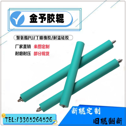 胶辊来图定制耐磨聚氨酯橡胶托辊耐高温硅胶旧铁芯包胶胶面开槽