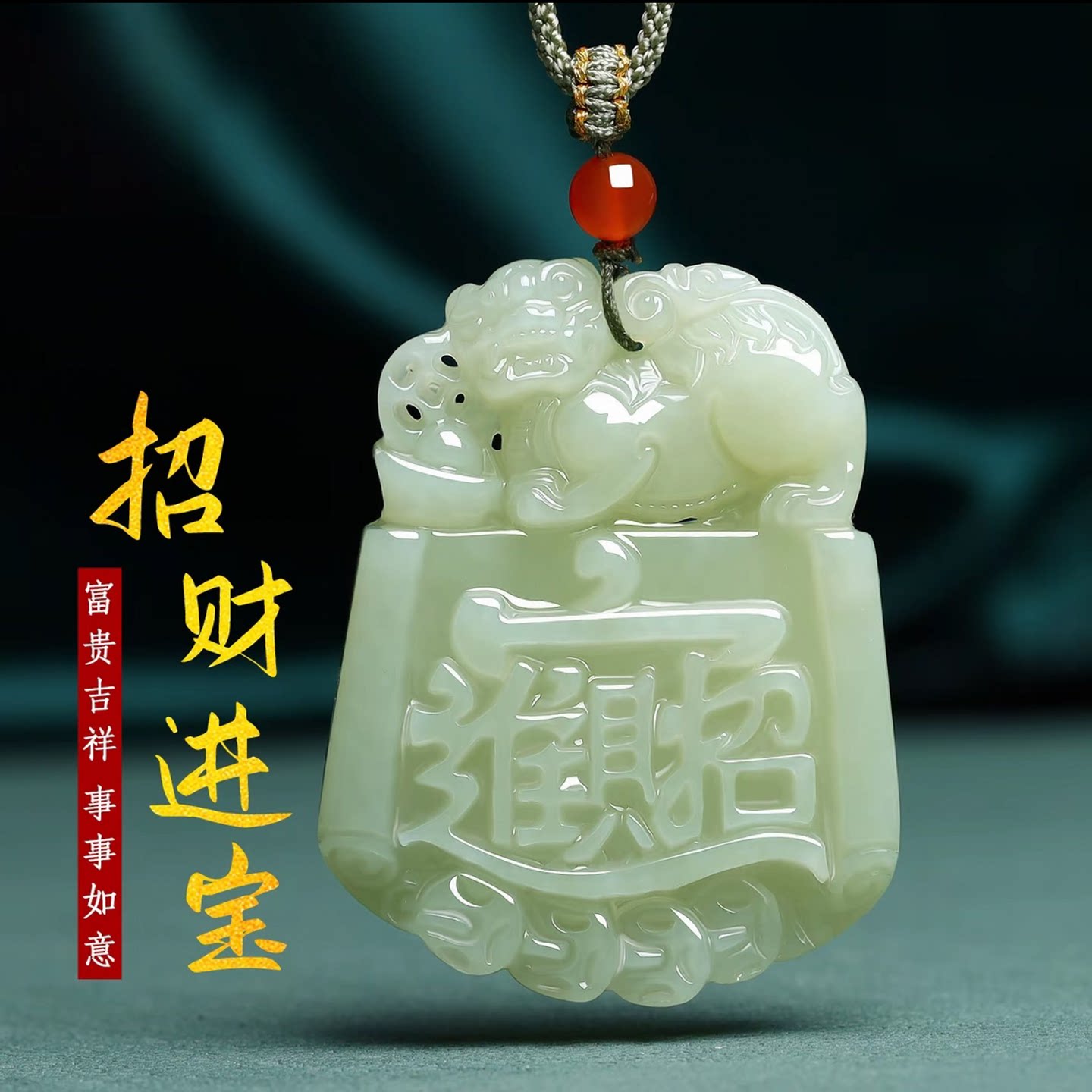 精雕白玉招财进宝霸王貔貅挂件