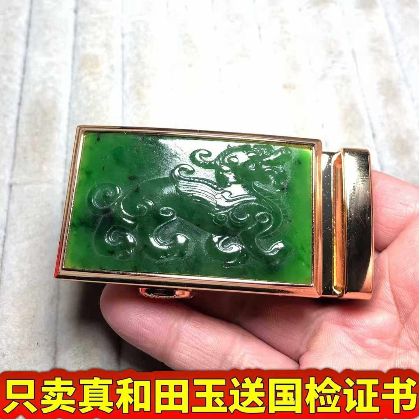 天然新疆和田玉皮带扣