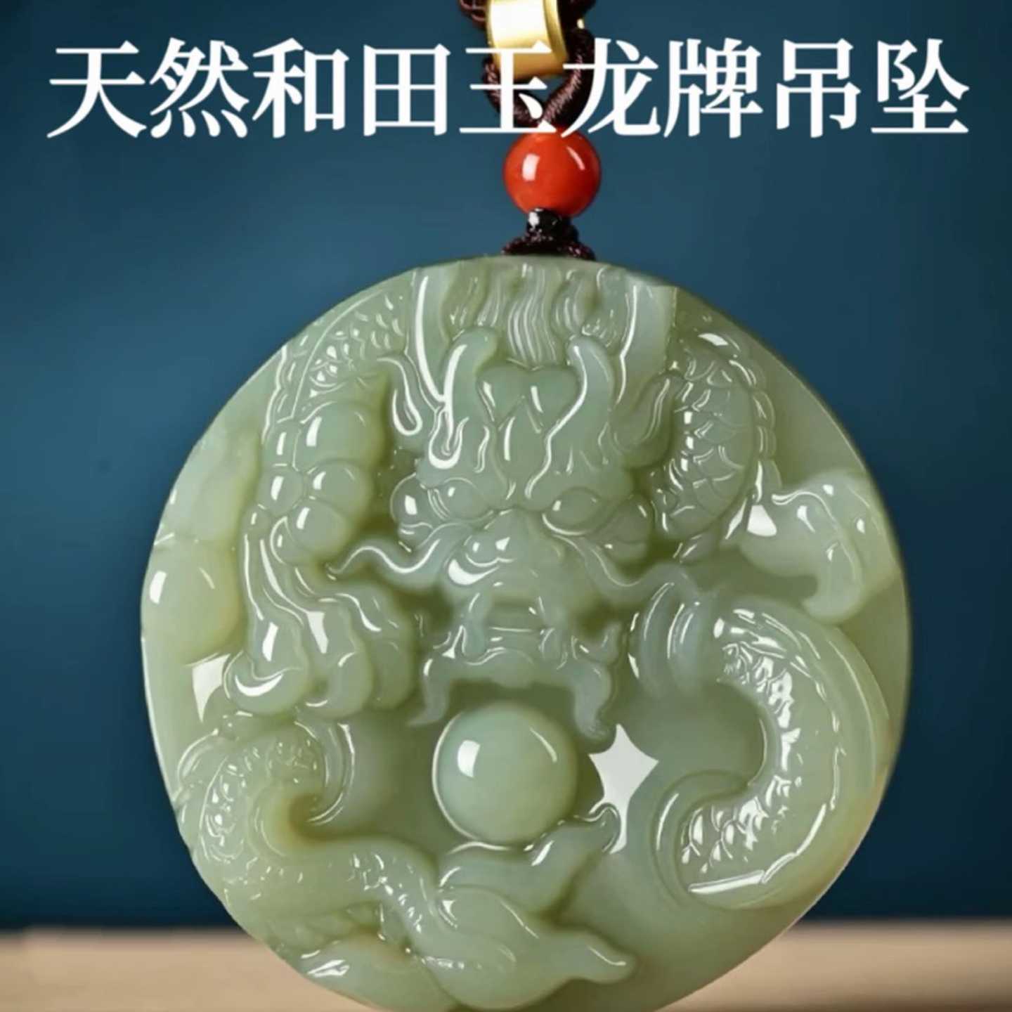 天然和田玉龙牌吊坠男女款山水龙牌挂件本命年生肖龙玉牌项坠包邮