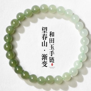 保真天然和田玉手链女款手链手串