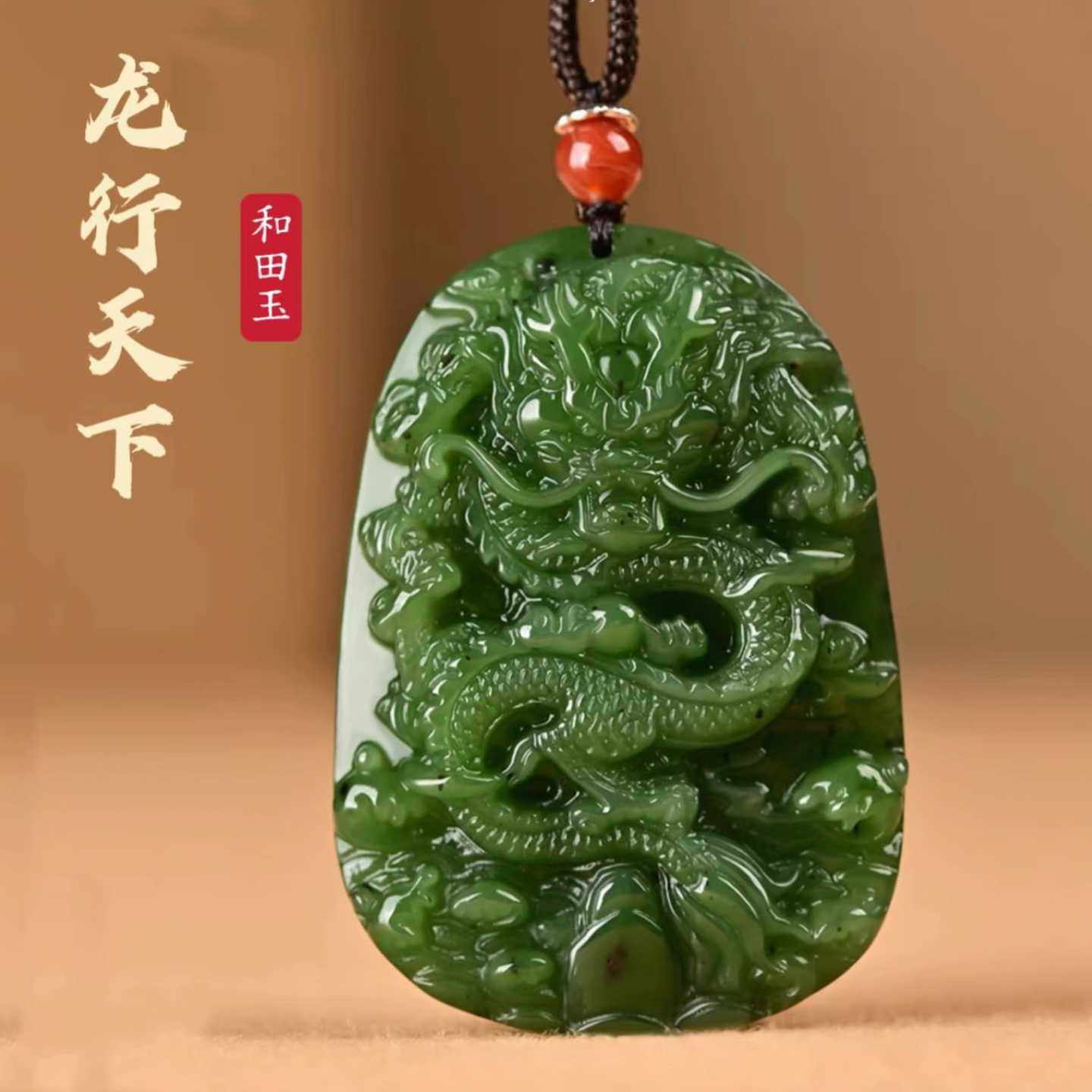 天然和田玉生肖龙牌吊坠菠菜绿碧玉龙行天下挂件男女款玉佩带证书
