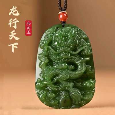 菠菜绿碧玉龙行天下挂件