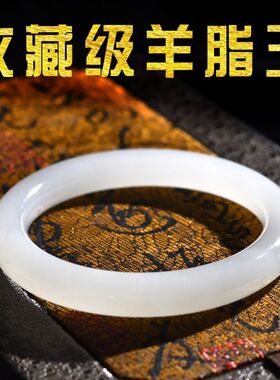 手镯小细条天然和田玉