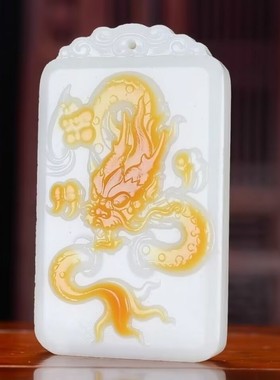 高端收藏新疆和田玉生肖龙吊坠羊脂级黄沁皮籽料龙行天下挂件包邮