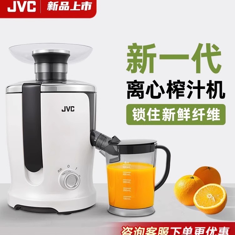 日本JVC原汁机2025新款小型家用全自动炸水果蔬杯榨汁机渣汁分离