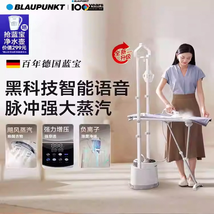 百年德国蓝宝高定挂烫机家用TOP