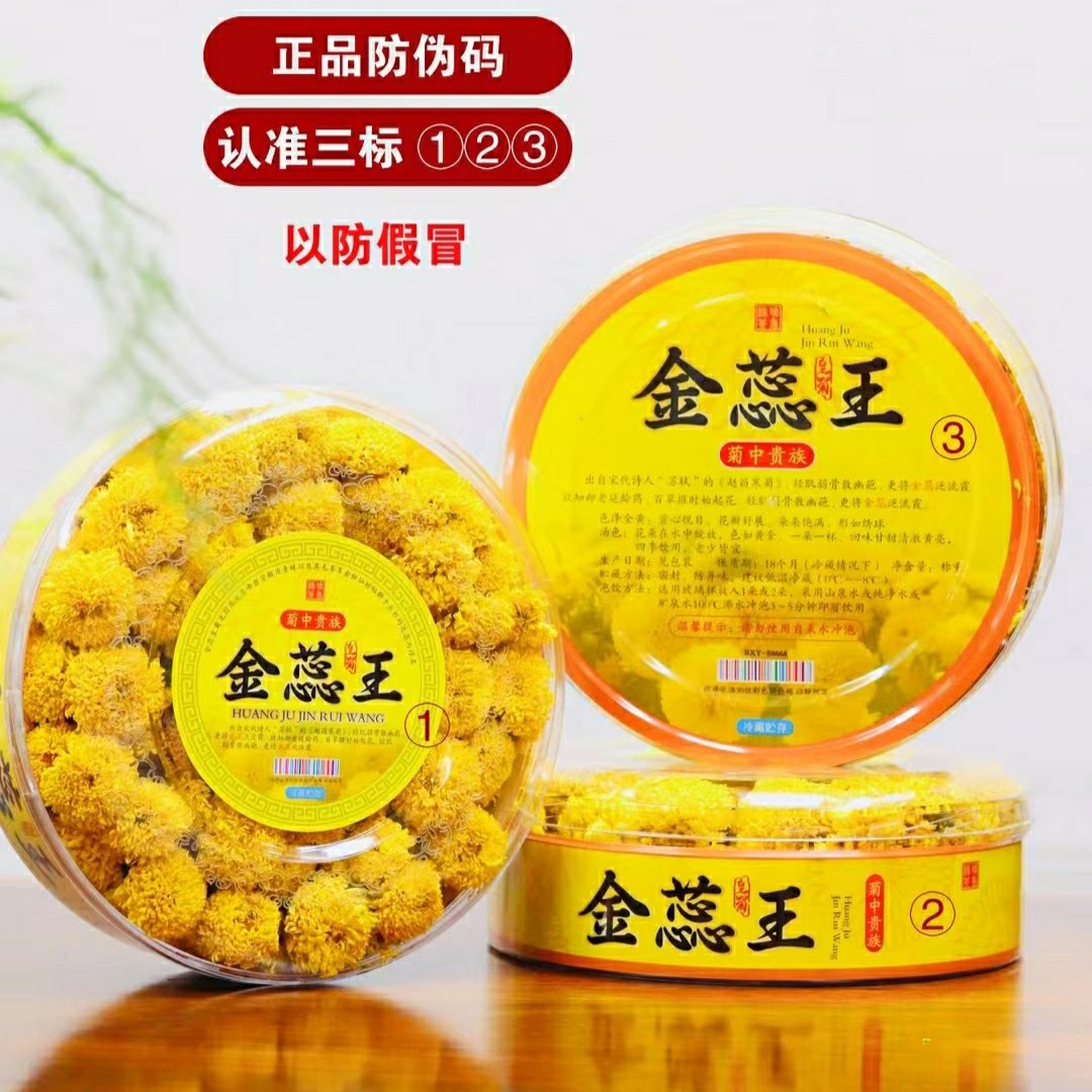 江西婺源金丝皇菊茶胎菊金蕊王未菊花茶