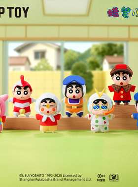 正版TOPTOY蜡笔小新经典回忆搪胶毛绒挂件盲盒潮玩公仔玩偶礼物女