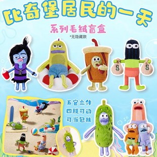 现货X11海绵宝宝比奇堡居民 一天路人鱼毛绒盲盒潮玩挂件礼物女
