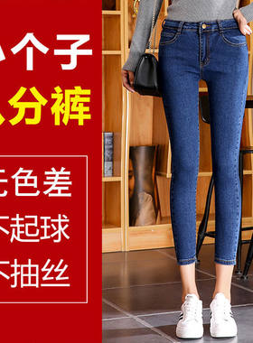 小个子女裤夏季八分裤女牛仔裤小脚铅笔裤高腰修身显瘦矮个子九分