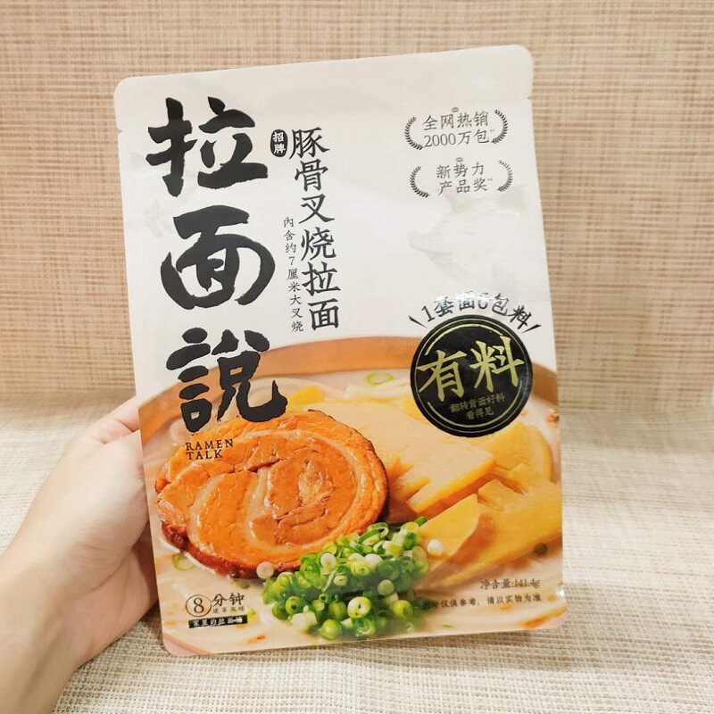 拉面说 招牌豚骨叉烧小面 袋装番茄风味金汤肥牛速食浓汤挂面特价高性价比高么？