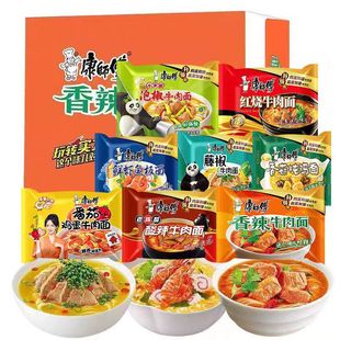 超市同款 泡面红烧香辣牛肉面冲泡速食宵夜 康师傅方便面5袋经典