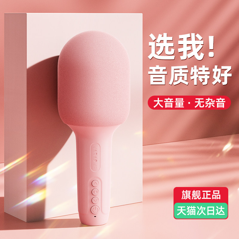 话筒音响一体无线蓝牙麦克风儿童全民K歌神器设备手机家用娱乐使用感如何?