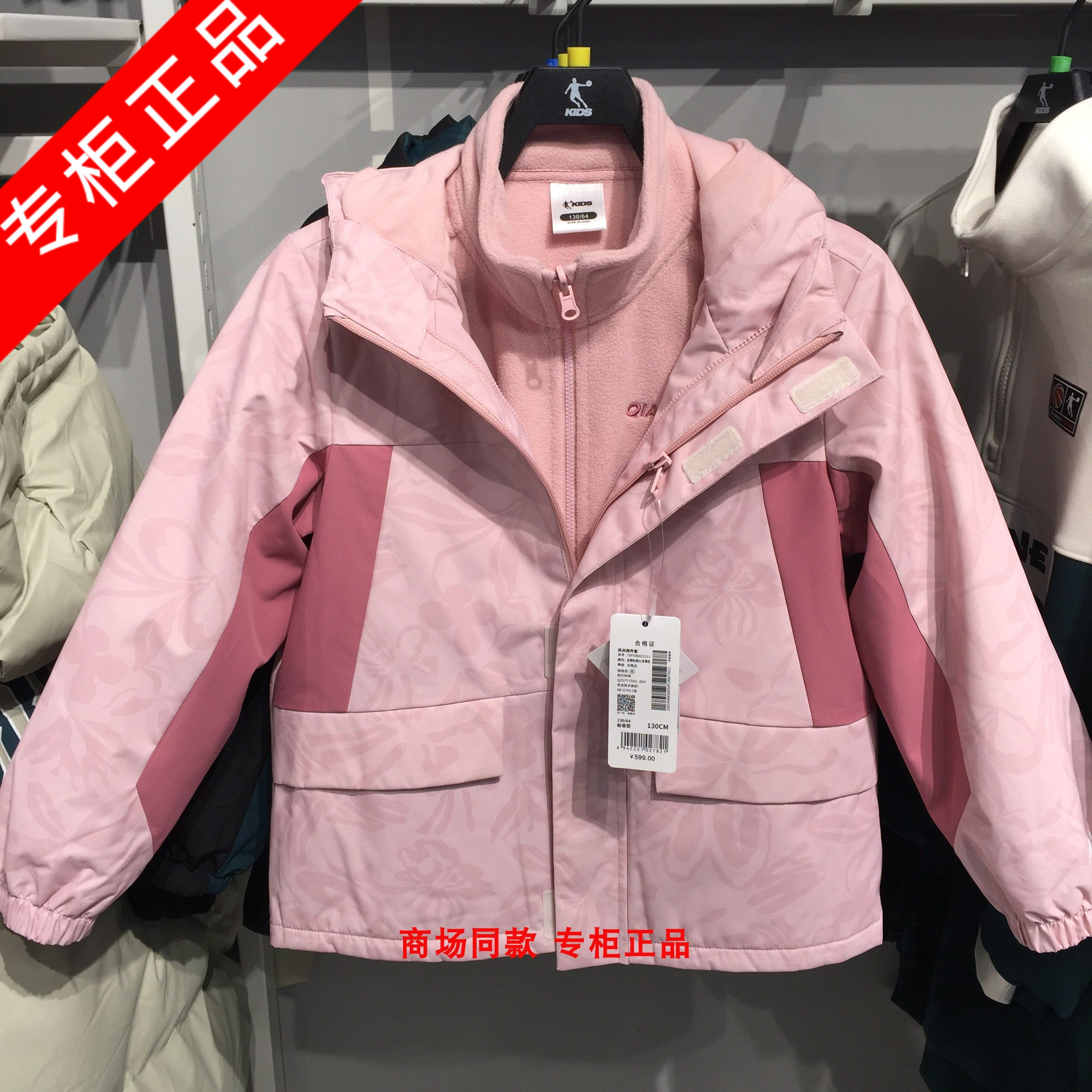 乔丹儿童冲锋衣女大童2026春专柜上新拆卸加绒保暖休闲户外三合一