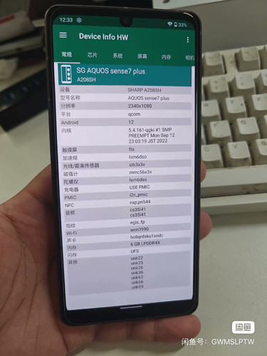 适用于夏普AQUOS Sense7 Plus手机屏幕总成A208SH触摸屏显示屏外
