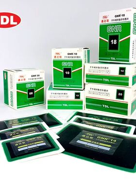 促销通达联补胎胶片GNR/08/10/12真空胎子午线补片通达联胶片胶水