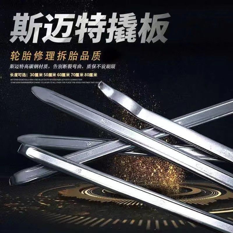 斯迈特汽车真空胎铬钒钢撬棍图片