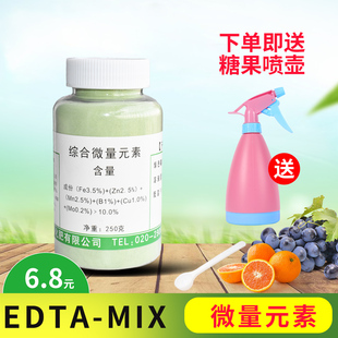 螯合微量元 素肥復(fù)合肥葉面肥水溶肥有機(jī)肥多肉通用銅錳鋅鐵鎂肥料