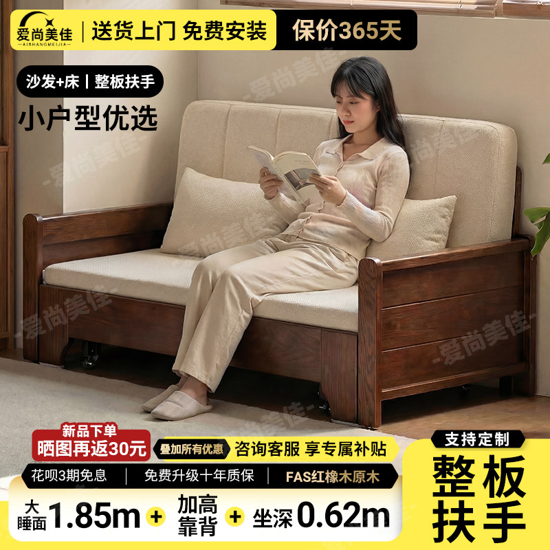 实木沙发床客厅现代简约坐卧两用沙发红橡木胡桃色折叠沙发中古风