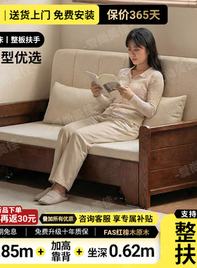 中古风红橡木折叠坐卧两用沙发床