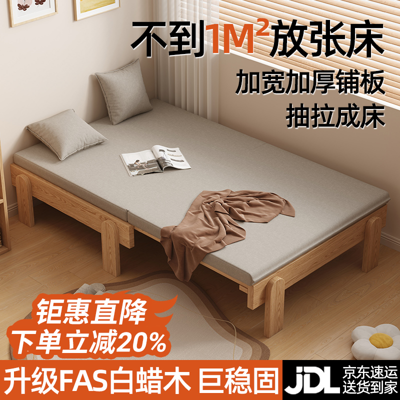 可折叠时尚简约白蜡木沙发床