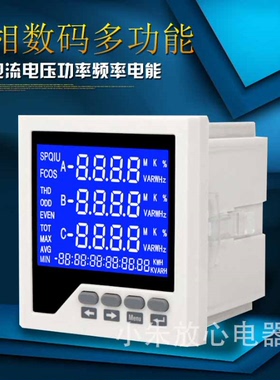 三相液晶多功能电力仪表YG194E-9SY上海仪歌电气原厂直销智能电表