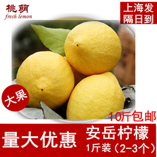 安岳柠檬黄柠檬大果10斤包邮皮薄多汁一级尤力克柠檬上海发货大果