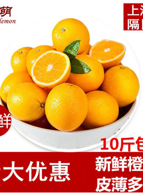 江西橙子新鲜赣南斤装上海包邮
