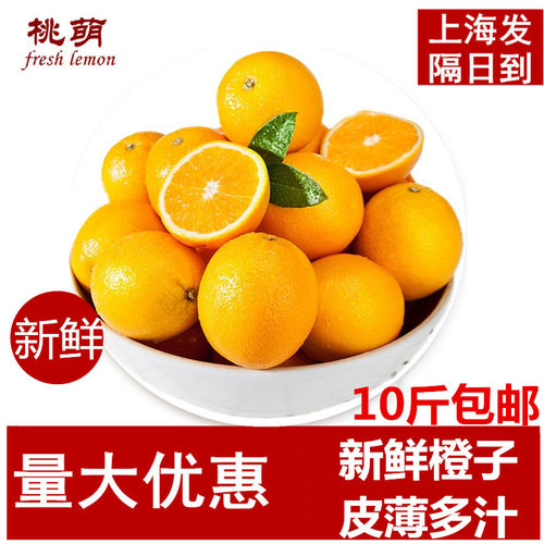 江西橙子新鲜赣南斤装上海包邮