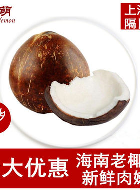 海南新鲜椰子 椰皇 毛椰 去皮椰肉椰王椰青水果