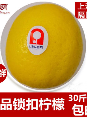精品柠檬 锁扣柠檬 特一级柠檬黄柠檬上海发货免邮 量大可开票