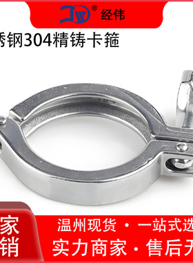 厂家直销不锈钢快装法兰接头卡盘水管卡箍管夹304垫片扣抱箍喉箍