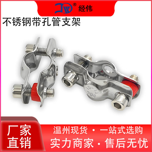 厂家直销不锈钢水管支架固定夹具