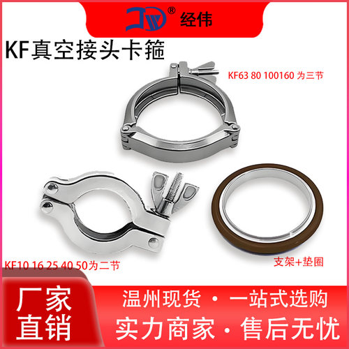 真空接头不锈钢水管卡箍厂家直销