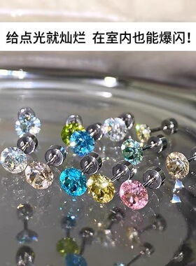 钛钢6mm爆闪耳钉彩色百搭不易过敏耳蜗平底耳骨钉抗过敏ins风耳环