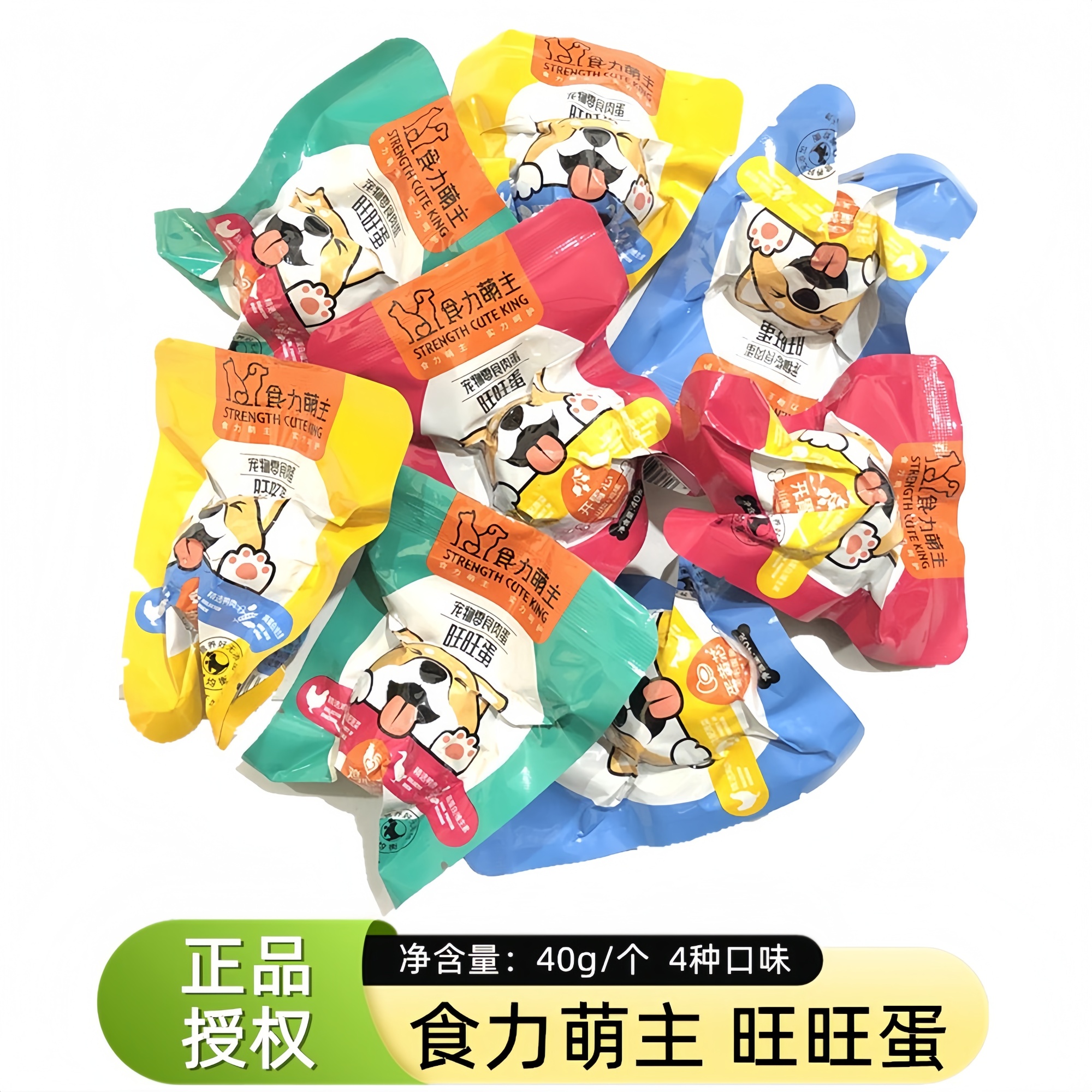 食力萌主旺旺蛋宠物狗狗零食肉蛋营养蛋黄美毛芝士鸡心能量蛋食品
