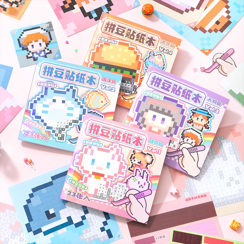 拼豆贴纸书迷你像素卡通益智