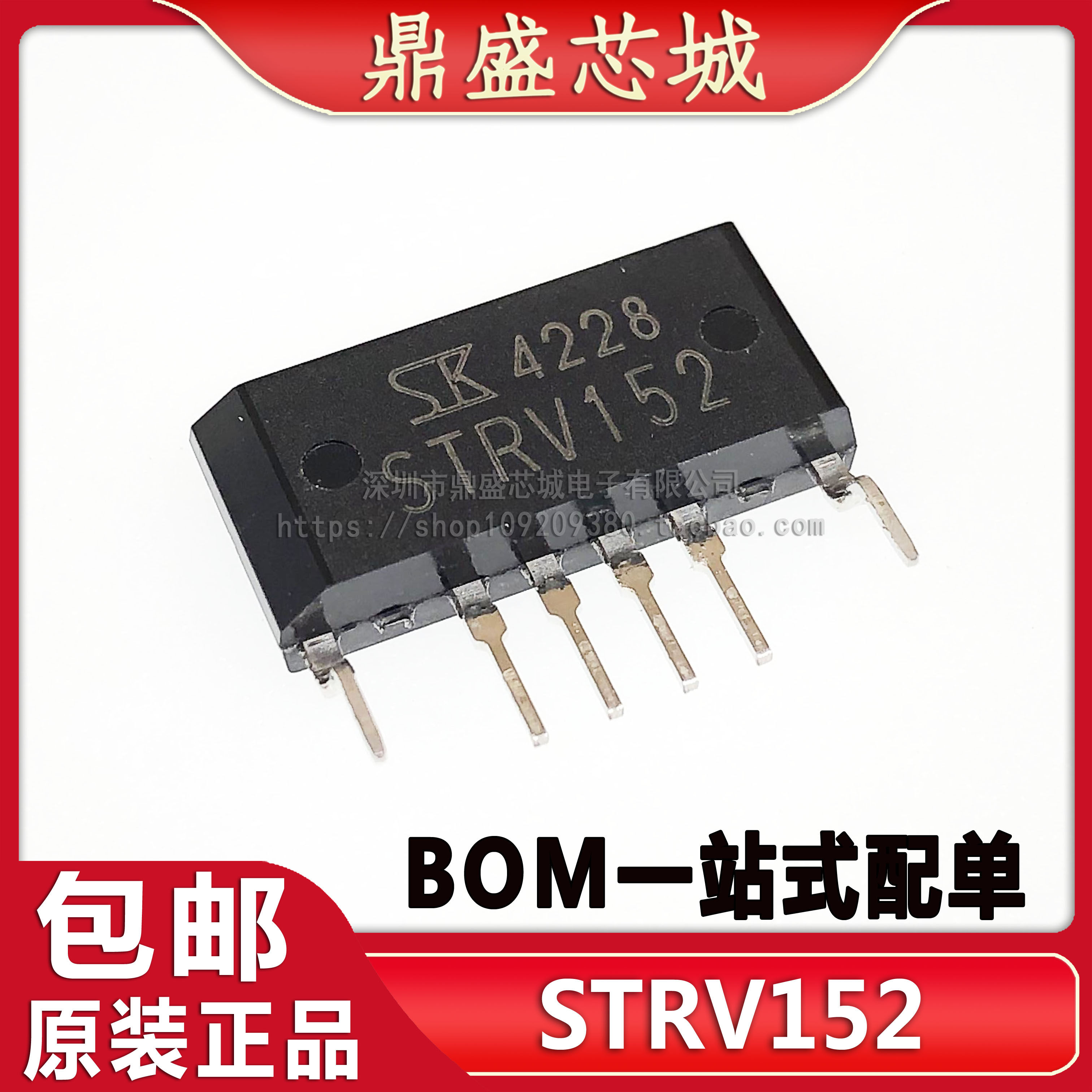 全新原装进口 strv152 zip  电源厚膜块 液晶空调芯片ic 假一赔十