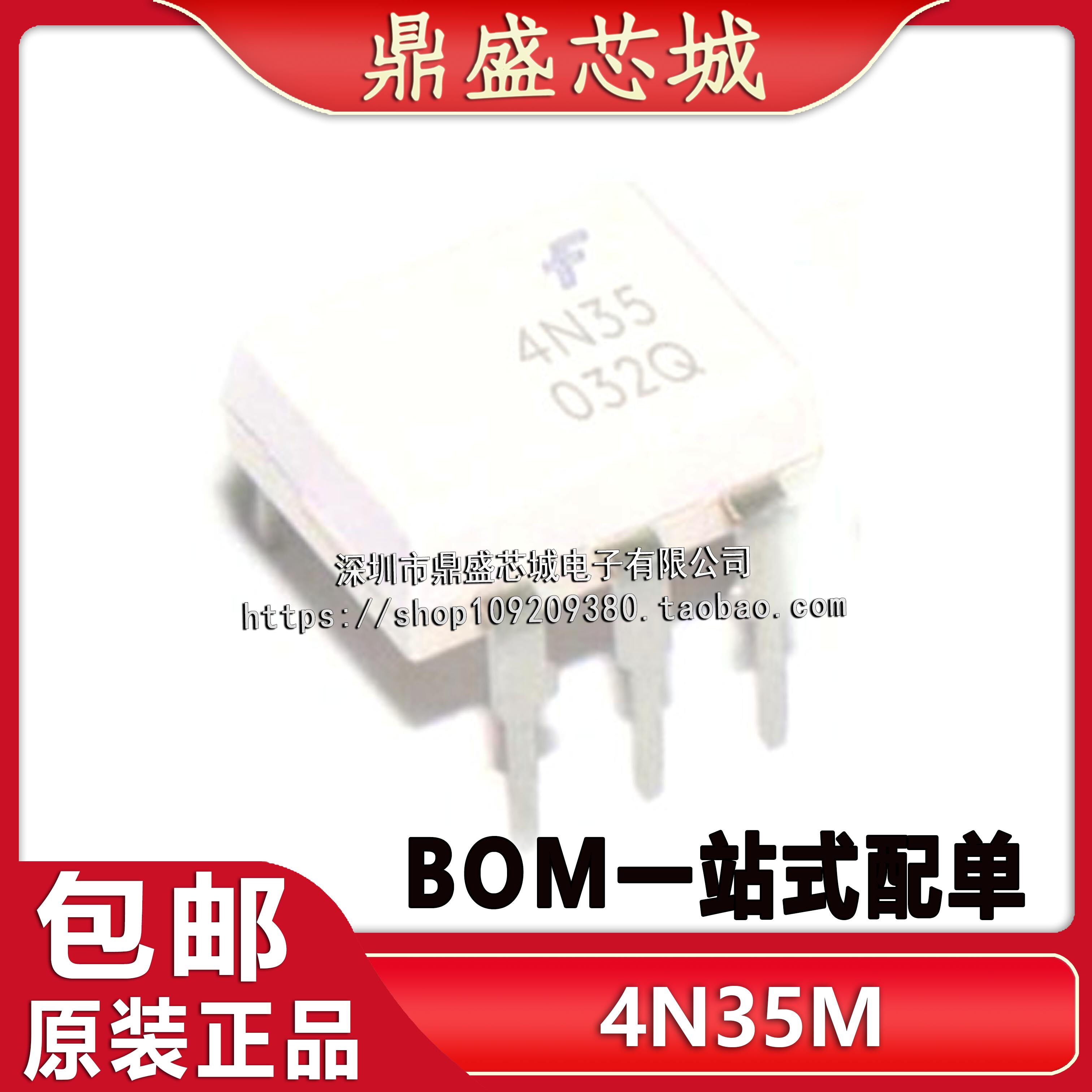 全新原装 白色 4n35 光耦dip-6 4n35m 直插 光耦合器晶体管输出