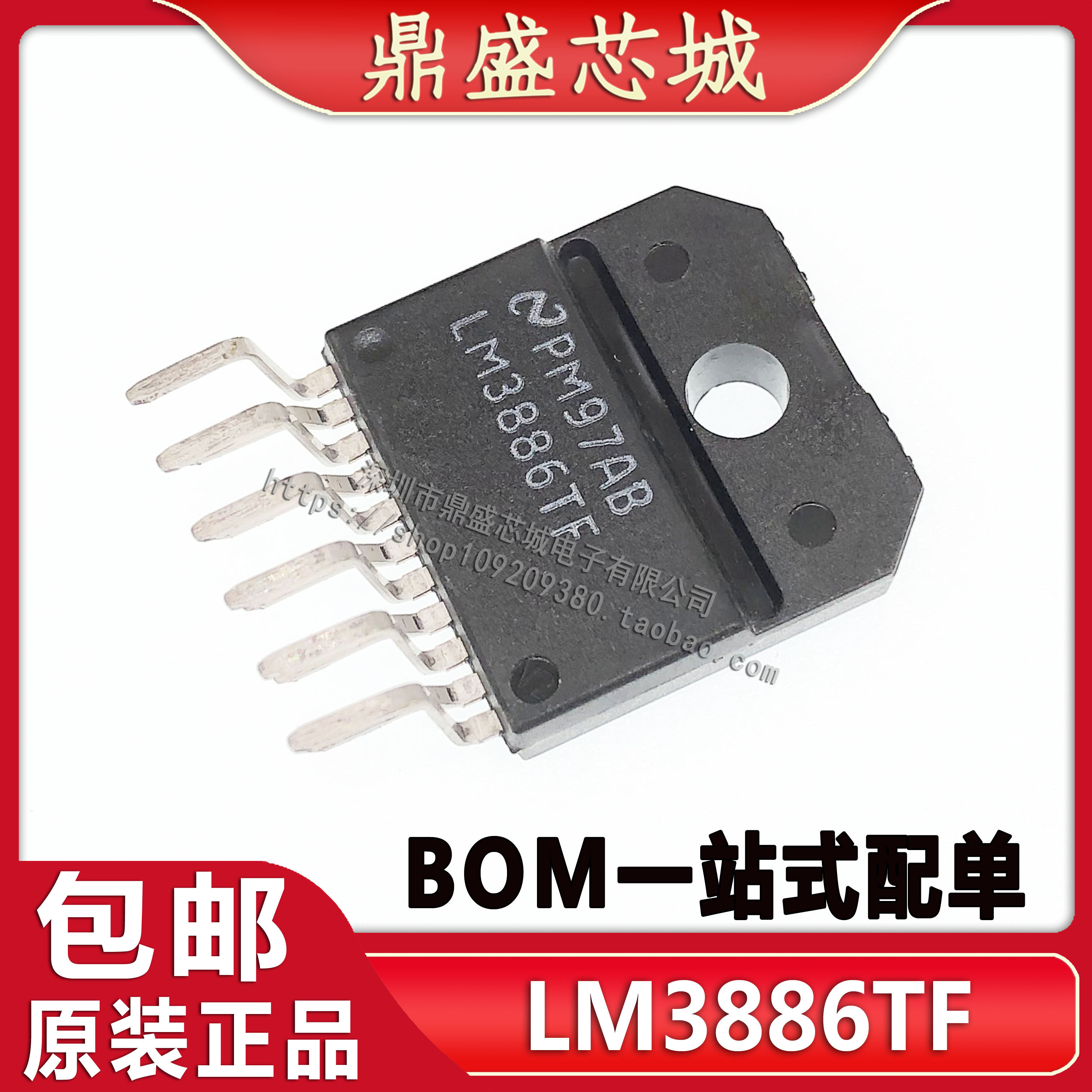 全新原装进口 lm3886tf lm3886 发烧功放芯片ic 直插zip 品质保证