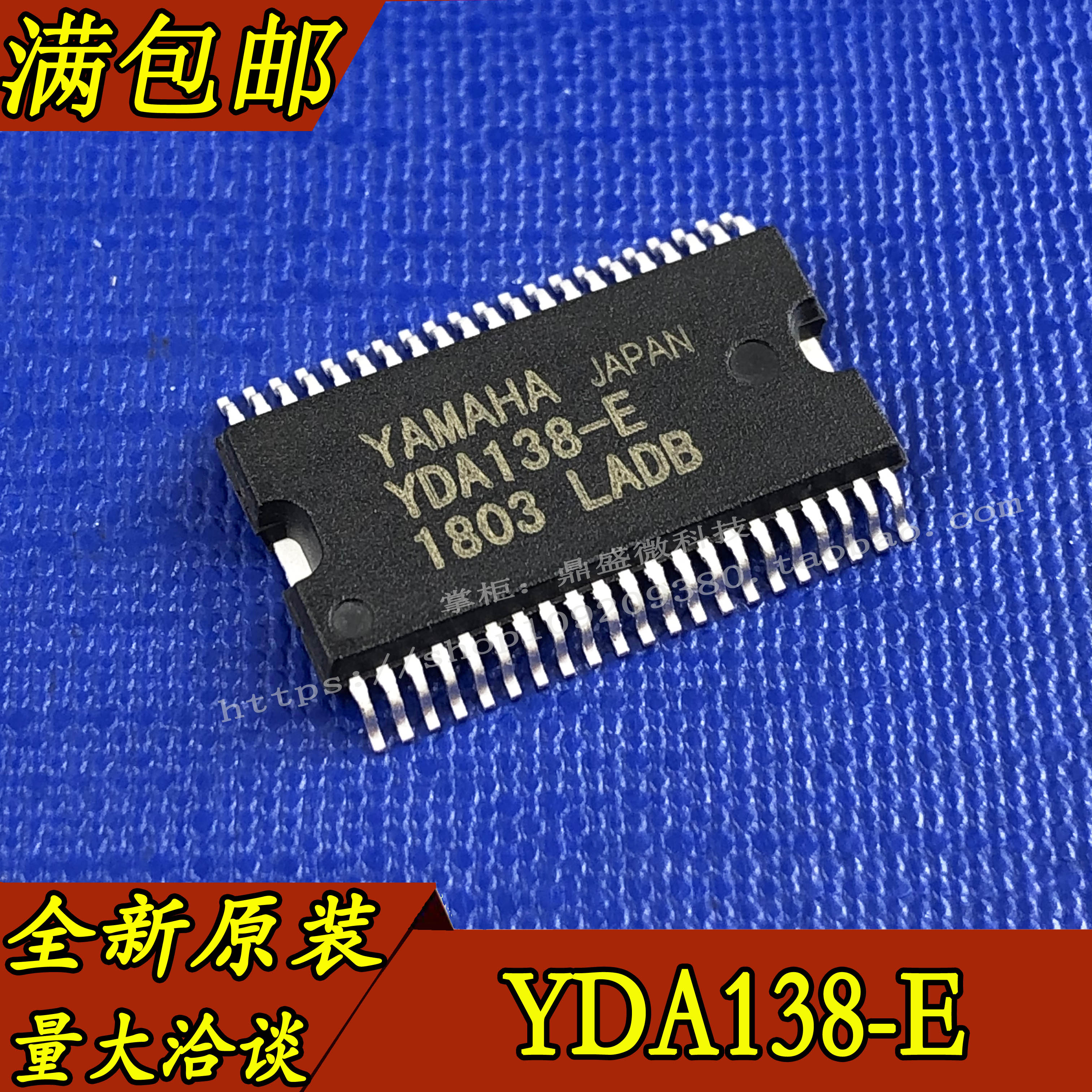 全新原装yda138-eze2 数字功放芯片yda138 贴片ssop42 yda138-e