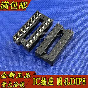 IC插座 16P集成电路座 DIP-16插座 16脚芯片座 一管30个=2.2元