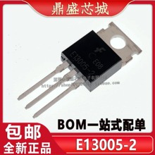 E13005-2 开关三极管 TO-220 全新正品【10只包邮】量大价优