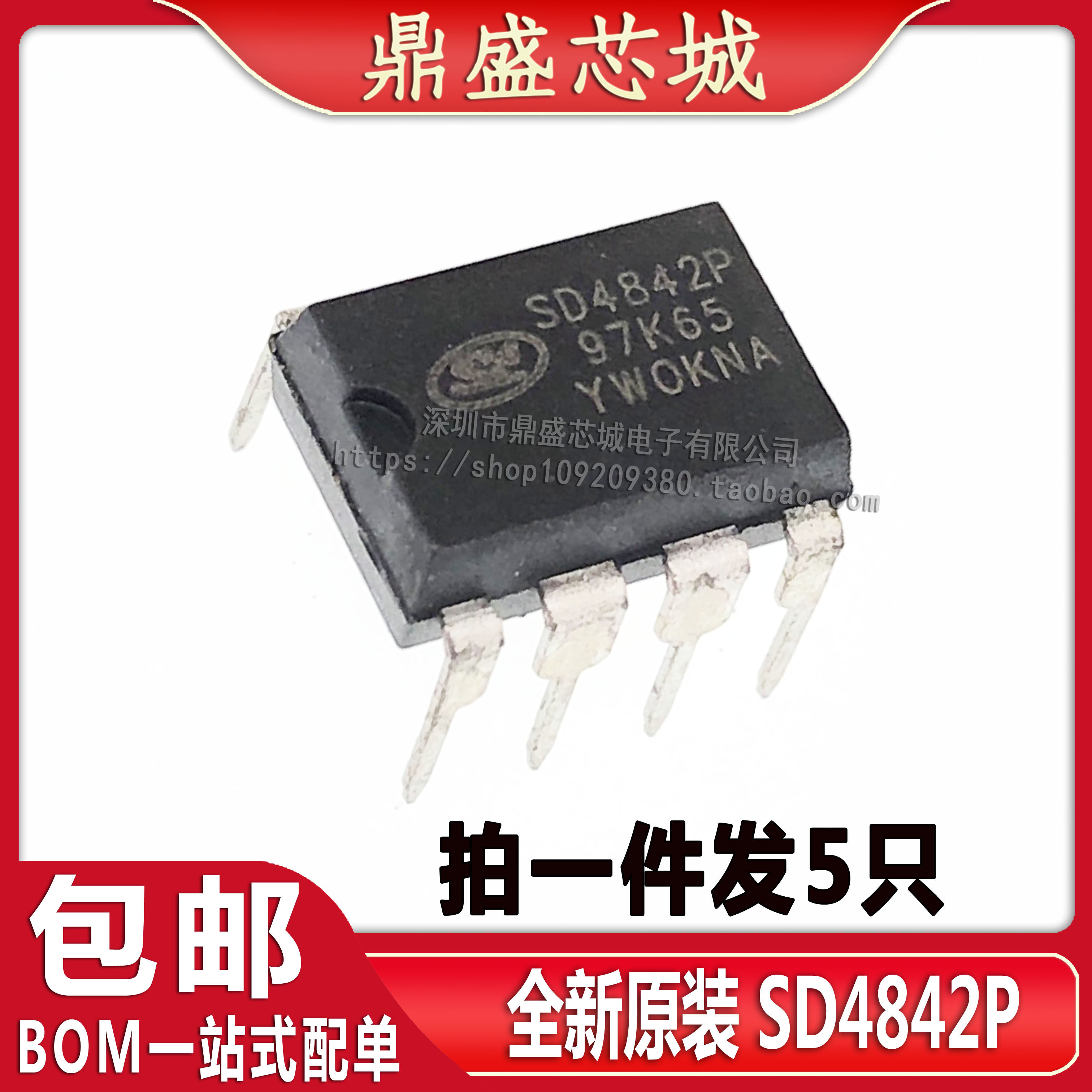 【5只】全新原装sd4842p sd4842p67k65 dip-8直插 小功率开关电源