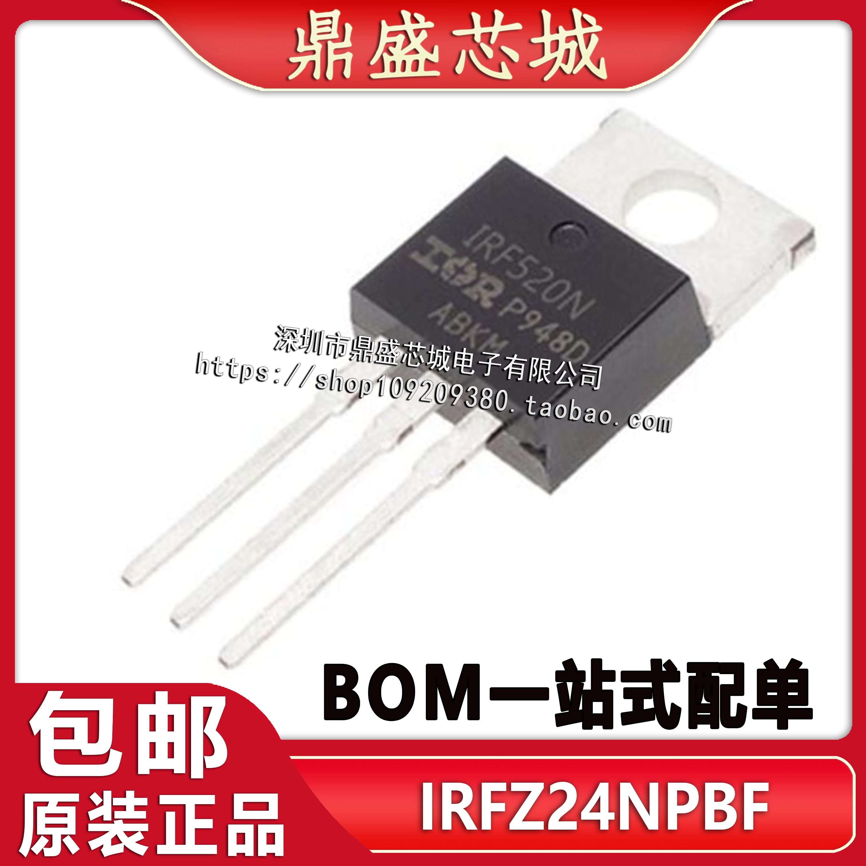 全新原装进口irfz24npbf irfz24n mosfet场效应管 to-220 55v 17a